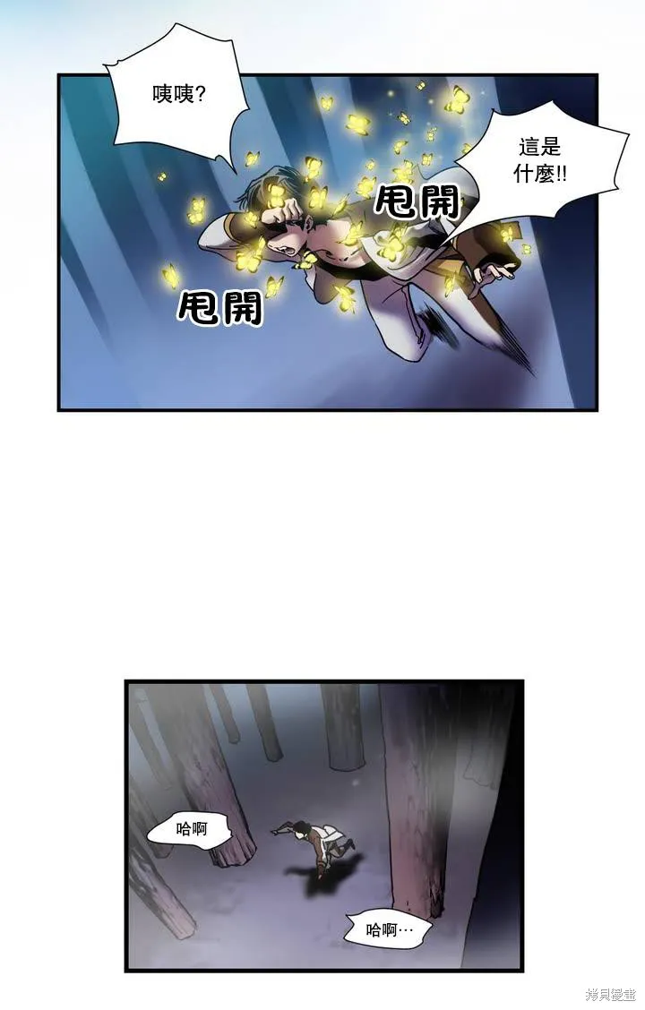 劍靈-咒術師的誕生,第01话,第26张