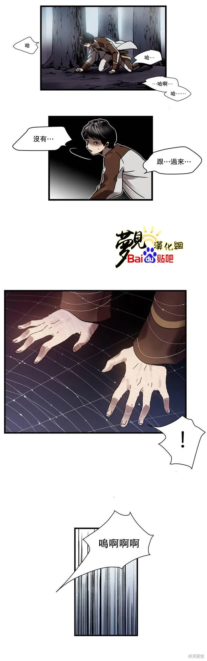 劍靈-咒術師的誕生,第01话,第27张