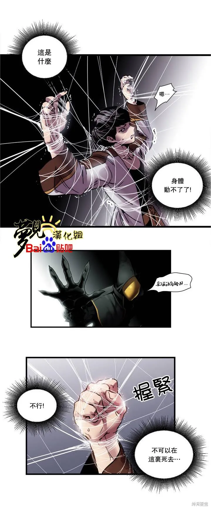 劍靈-咒術師的誕生,第01话,第29张