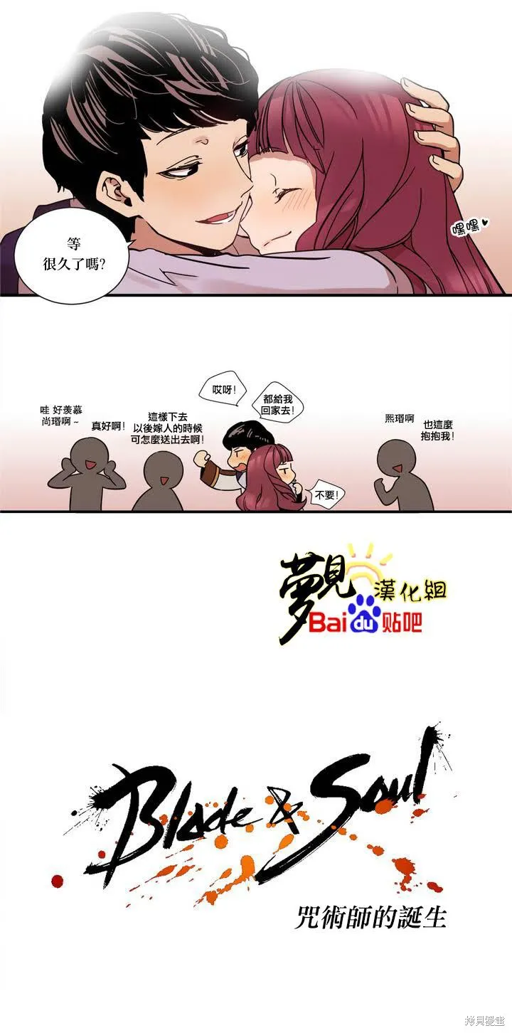 劍靈-咒術師的誕生,第01话,第3张