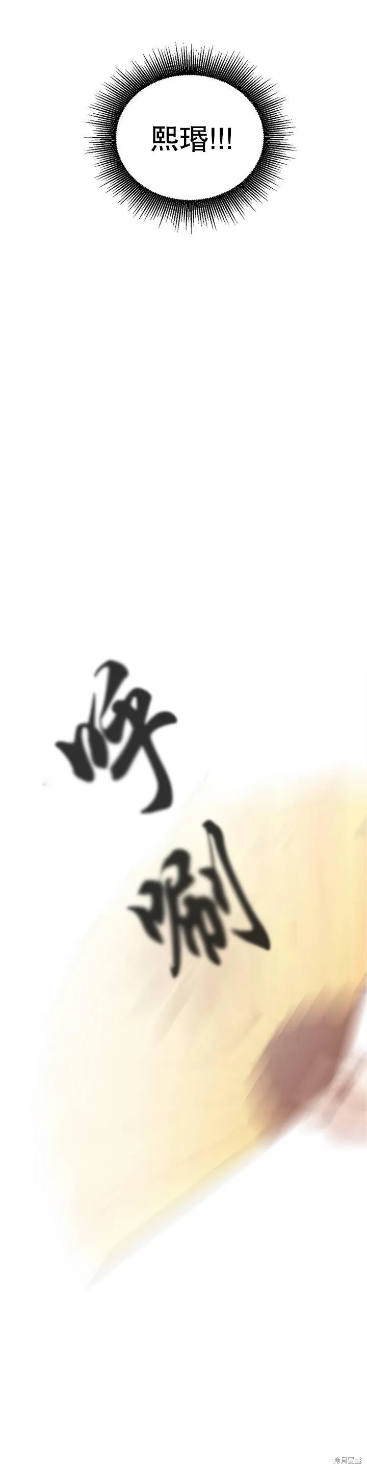 劍靈-咒術師的誕生,第01话,第30张