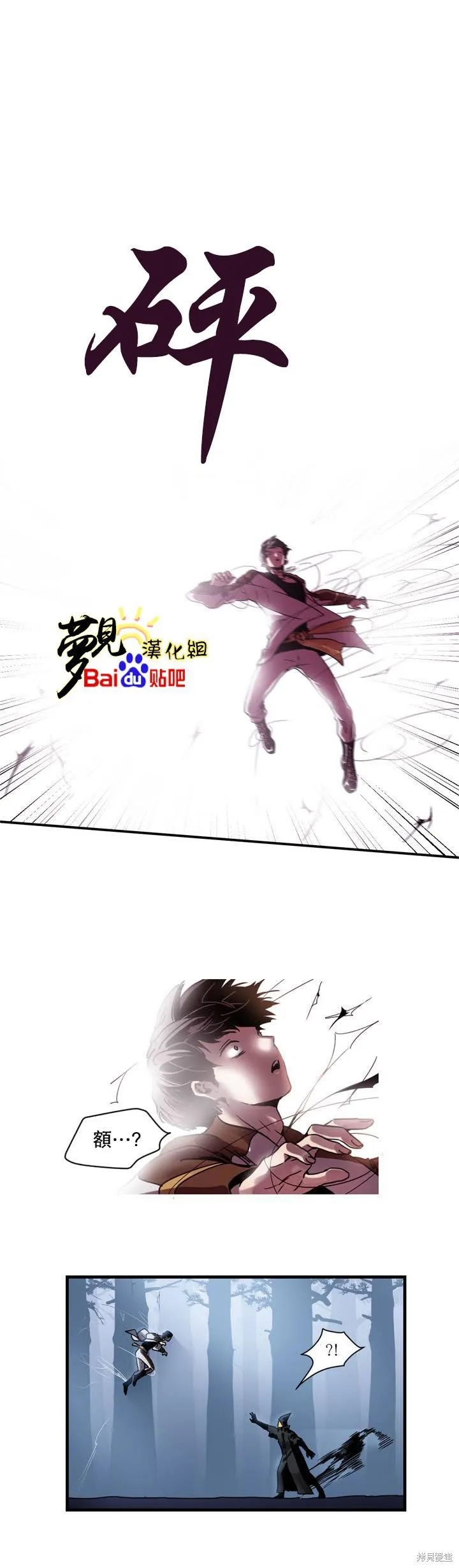 劍靈-咒術師的誕生,第01话,第31张