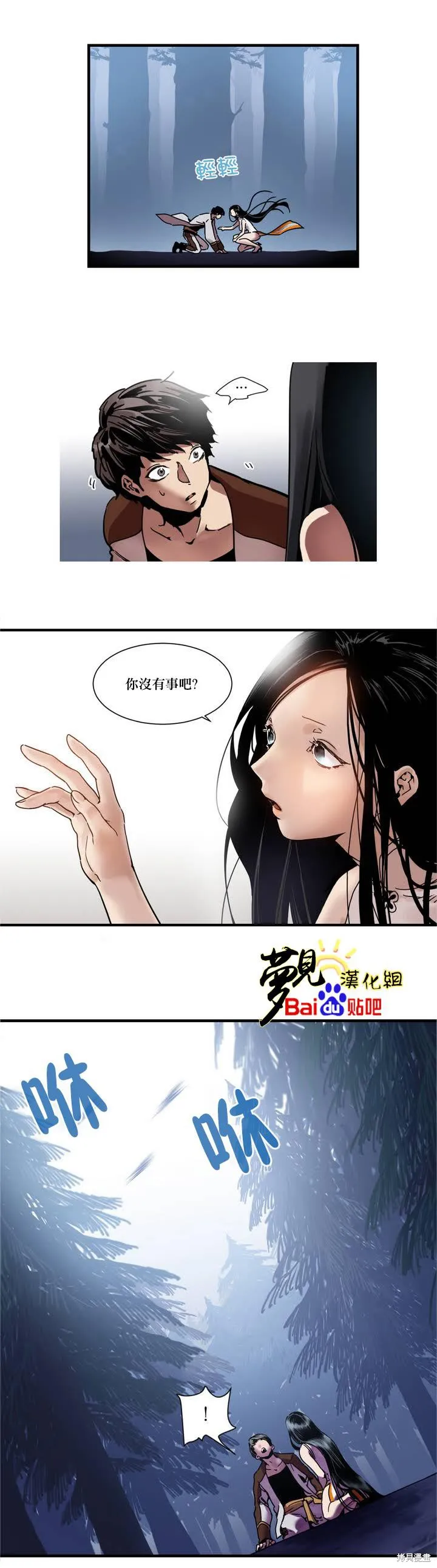 劍靈-咒術師的誕生,第01话,第35张