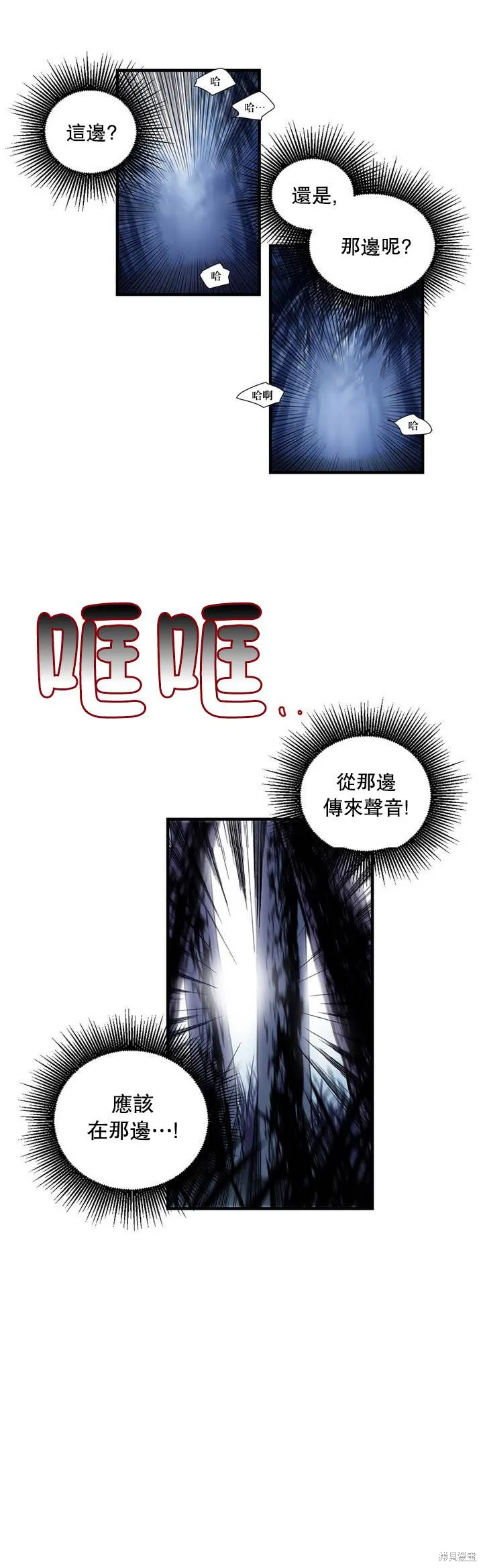 劍靈-咒術師的誕生,第01话,第40张