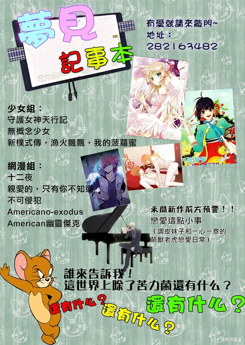 劍靈-咒術師的誕生,第01话,第43张