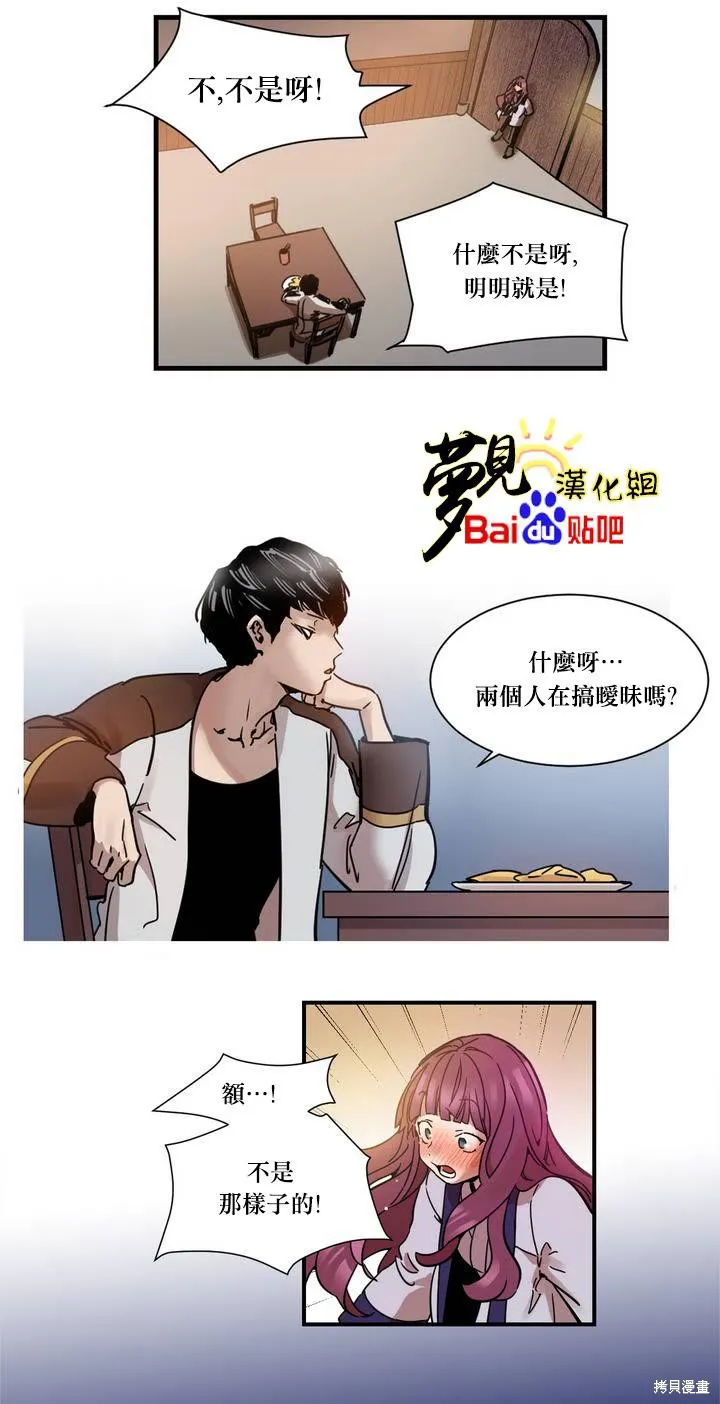 劍靈-咒術師的誕生,第01话,第7张