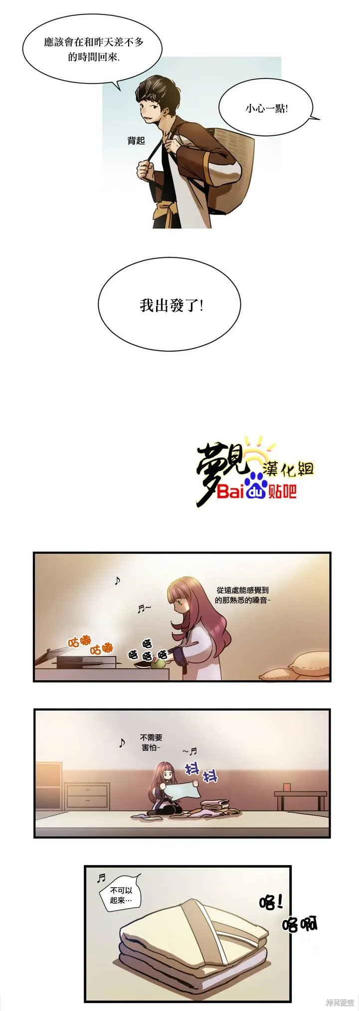 劍靈-咒術師的誕生,第01话,第9张