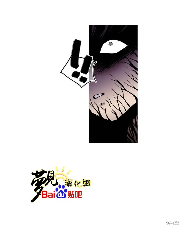 劍靈-咒術師的誕生,第06话,第11张