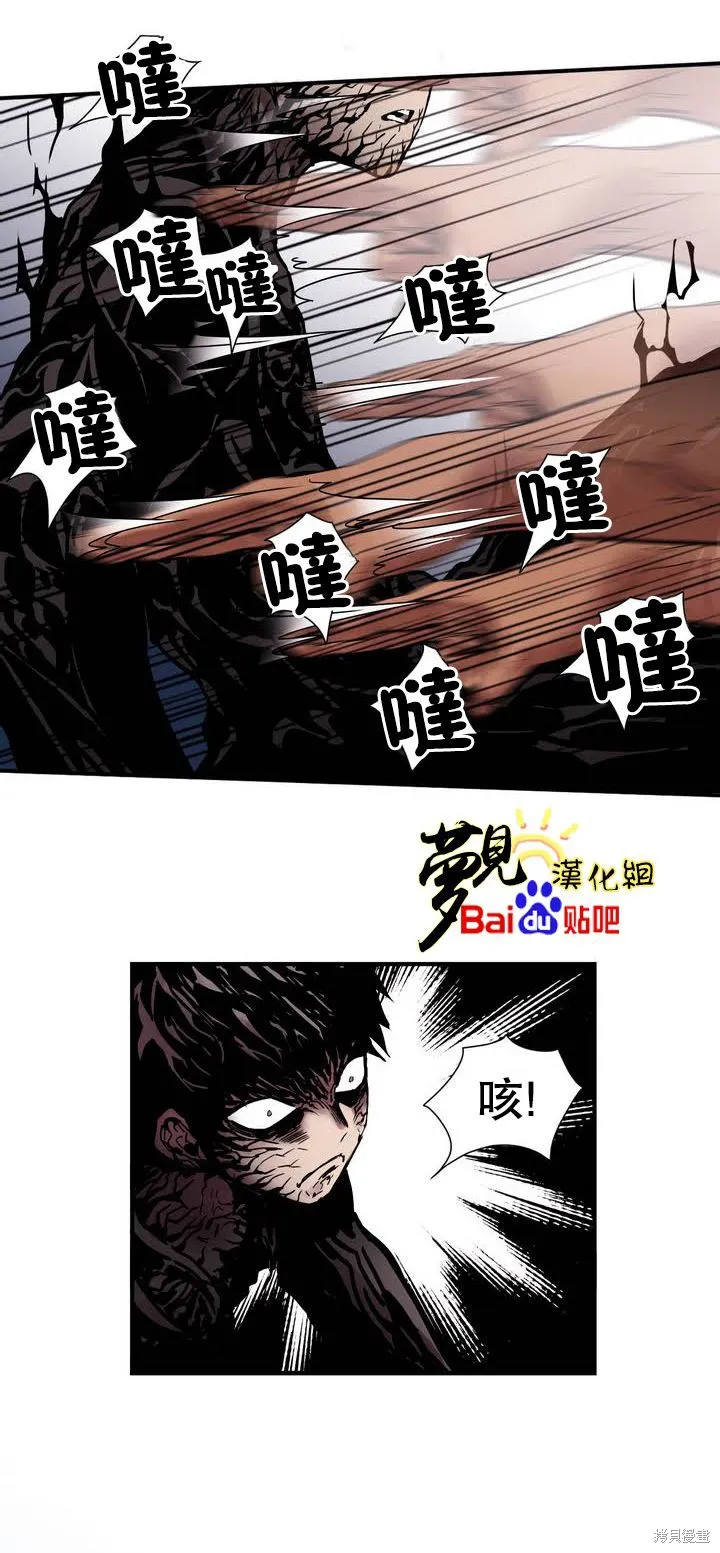 劍靈-咒術師的誕生,第06话,第13张