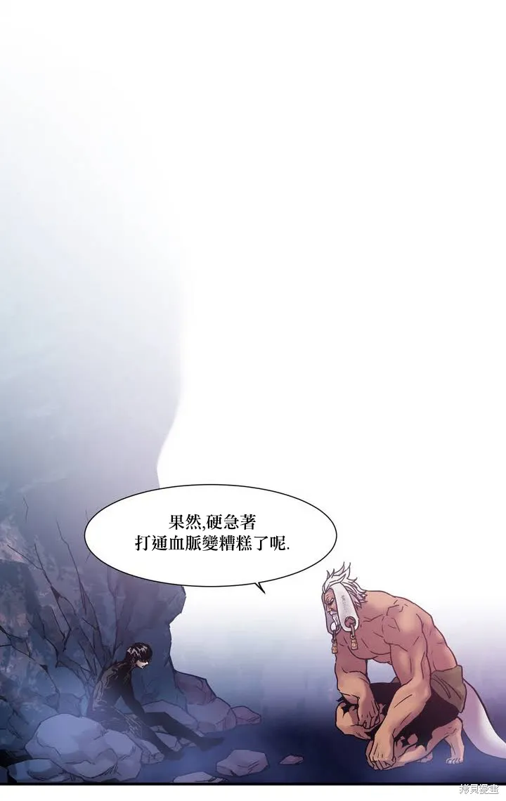 劍靈-咒術師的誕生,第06话,第14张