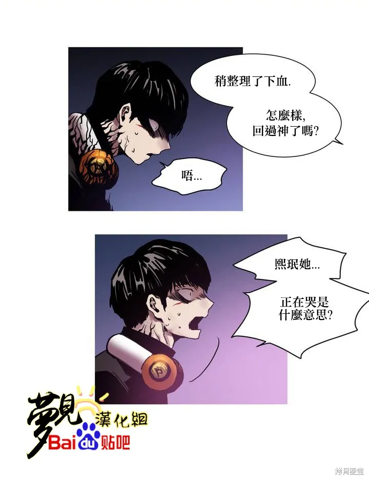 劍靈-咒術師的誕生,第06话,第15张