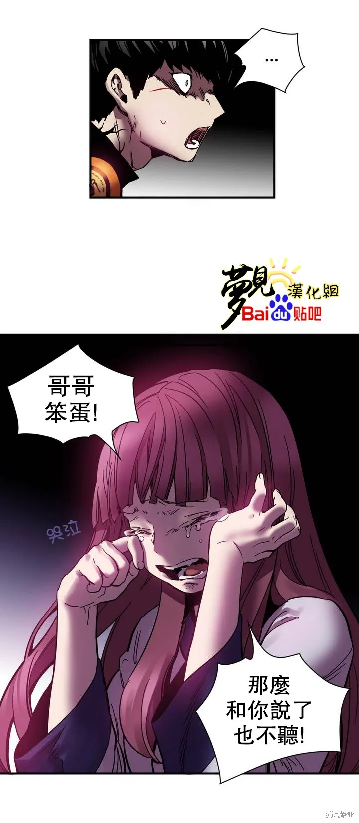 劍靈-咒術師的誕生,第06话,第17张