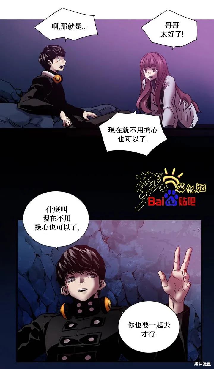 劍靈-咒術師的誕生,第06话,第20张