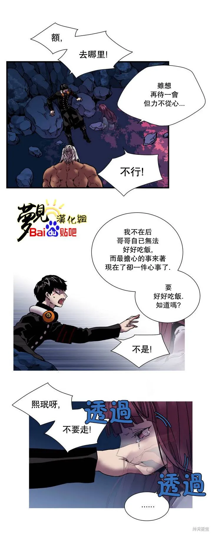 劍靈-咒術師的誕生,第06话,第22张