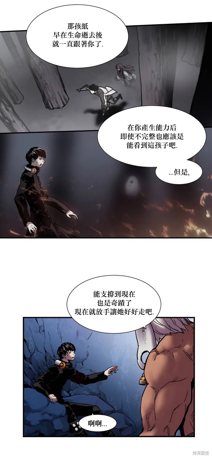劍靈-咒術師的誕生,第06话,第23张
