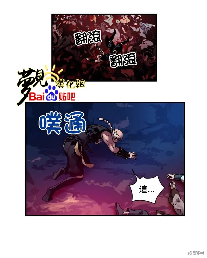 劍靈-咒術師的誕生,第06话,第3张