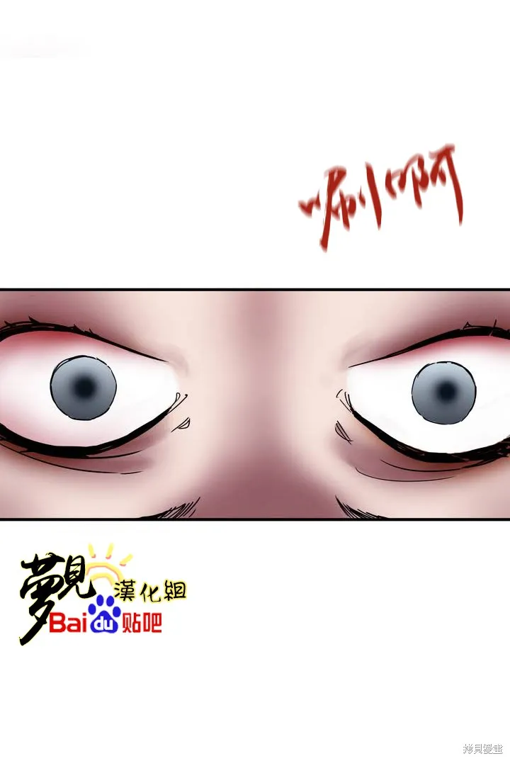 劍靈-咒術師的誕生,第06话,第34张