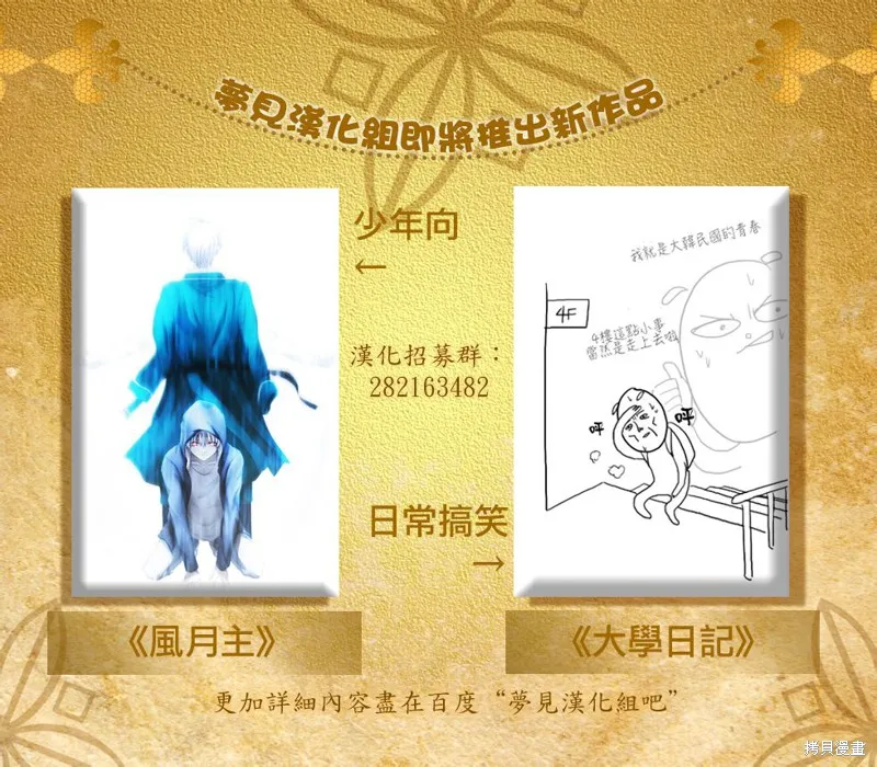 劍靈-咒術師的誕生,第06话,第36张