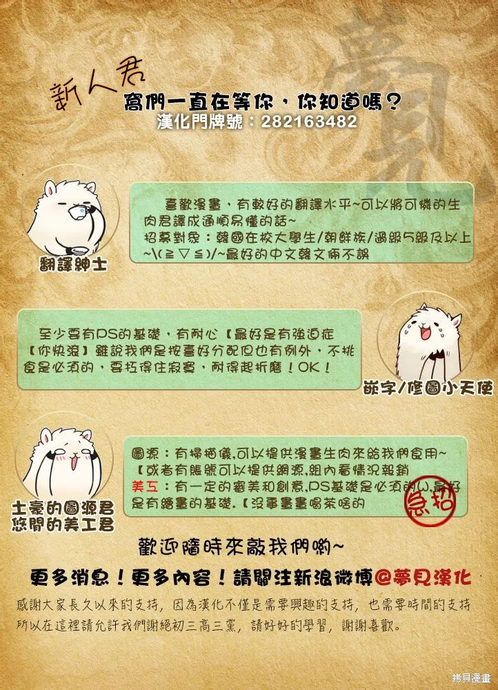 劍靈-咒術師的誕生,第06话,第37张