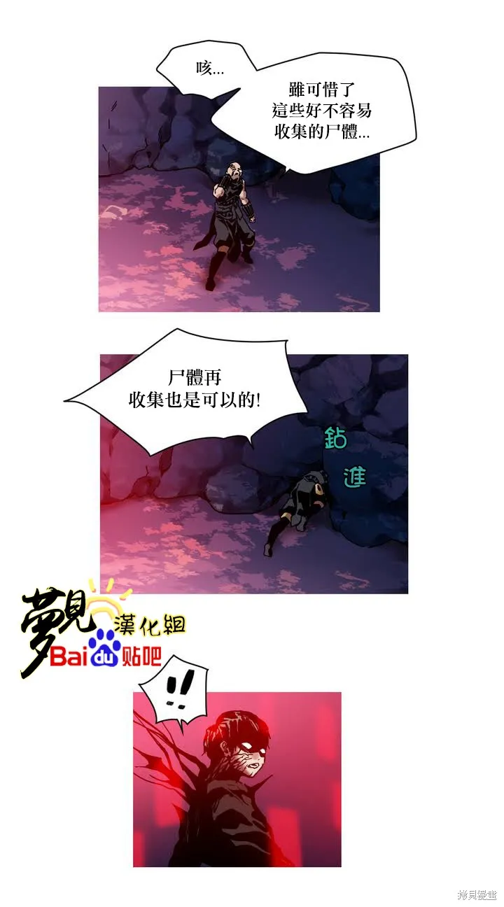 劍靈-咒術師的誕生,第06话,第5张