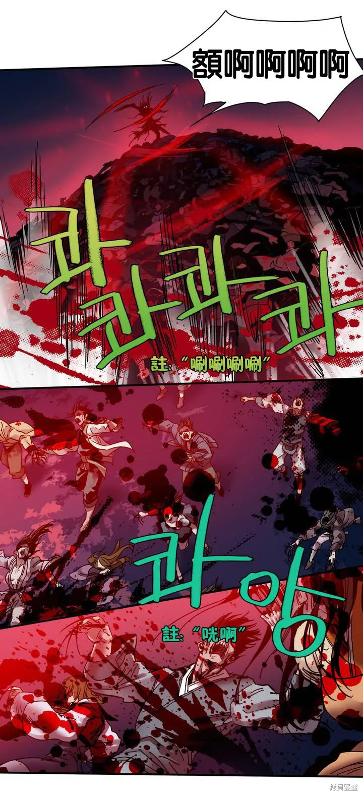 劍靈-咒術師的誕生,第06话,第6张