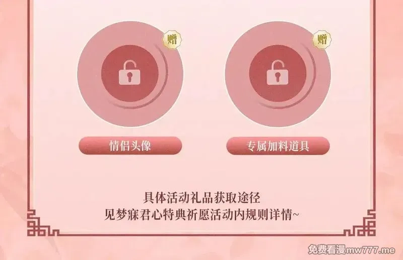 黑莲花攻略手册,特典预热：11月29日 心跳加速 缠绵悱恻 心动升温~,第15张