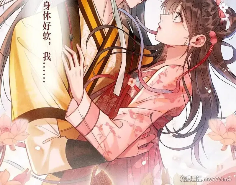 黑莲花攻略手册,特典预热：11月29日 心跳加速 缠绵悱恻 心动升温~,第5张