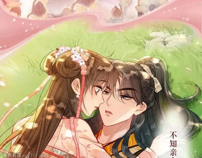 黑莲花攻略手册,特典预热：11月29日 心跳加速 缠绵悱恻 心动升温~,第6张
