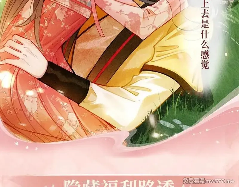 黑莲花攻略手册,特典预热：11月29日 心跳加速 缠绵悱恻 心动升温~,第7张