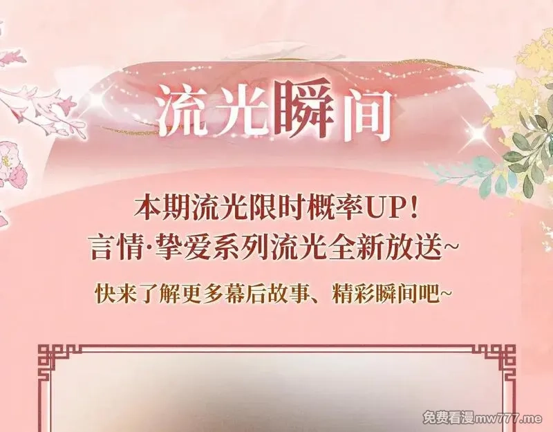 黑莲花攻略手册,特典预热：11月29日 心跳加速 缠绵悱恻 心动升温~,第9张