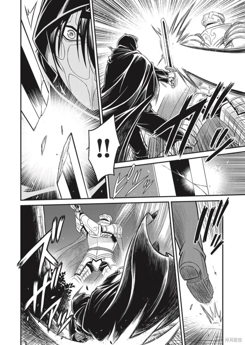 異世界黑心企業～社長（那傢伙）變成勇者，我該…～,第10话,第12张