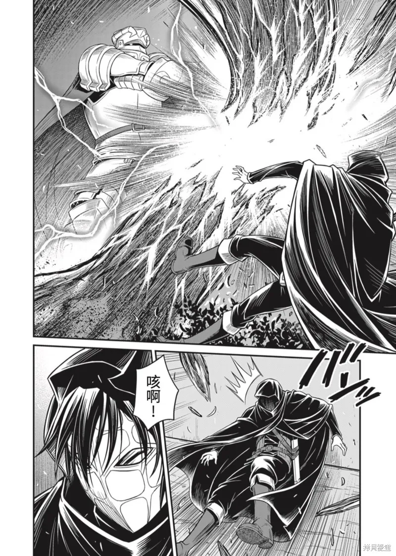 異世界黑心企業～社長（那傢伙）變成勇者，我該…～,第10话,第14张