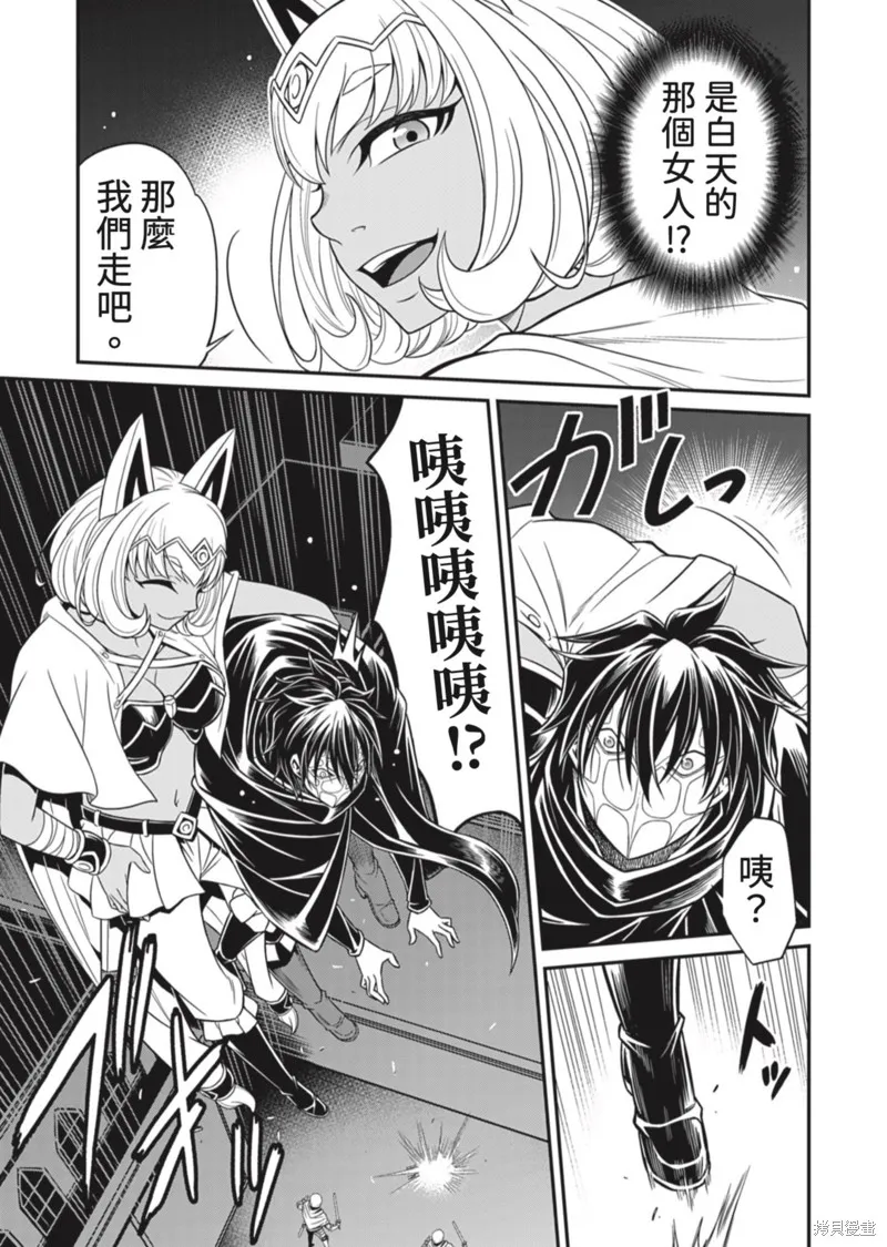 異世界黑心企業～社長（那傢伙）變成勇者，我該…～,第10话,第19张