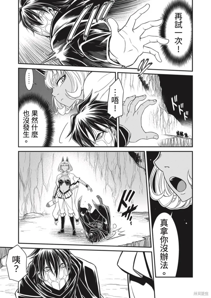 異世界黑心企業～社長（那傢伙）變成勇者，我該…～,第10话,第23张