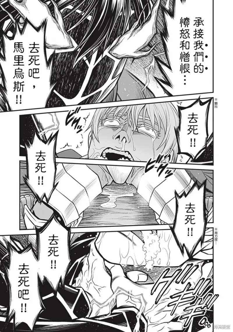 異世界黑心企業～社長（那傢伙）變成勇者，我該…～,第18话,第12张