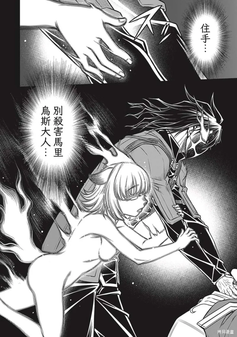異世界黑心企業～社長（那傢伙）變成勇者，我該…～,第18话,第13张