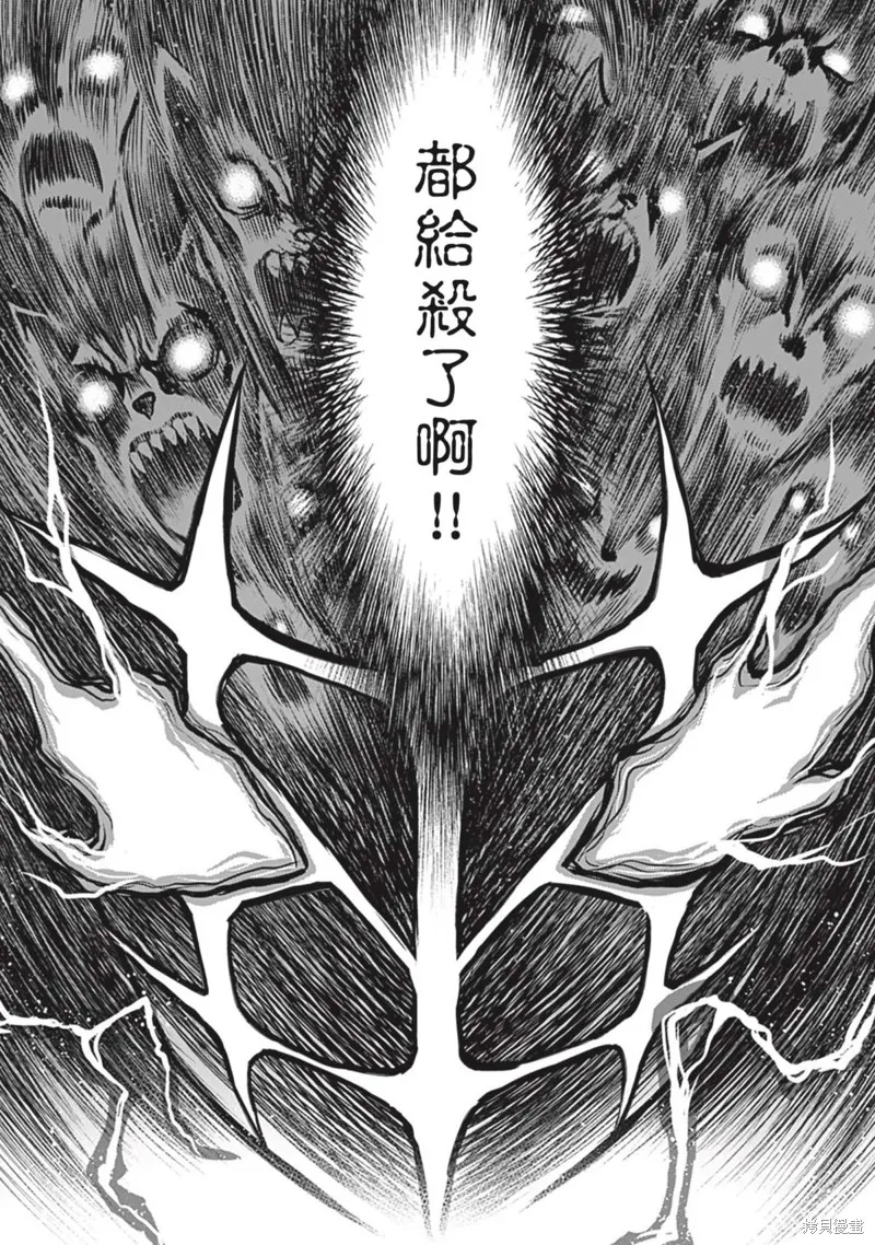 異世界黑心企業～社長（那傢伙）變成勇者，我該…～,第18话,第7张