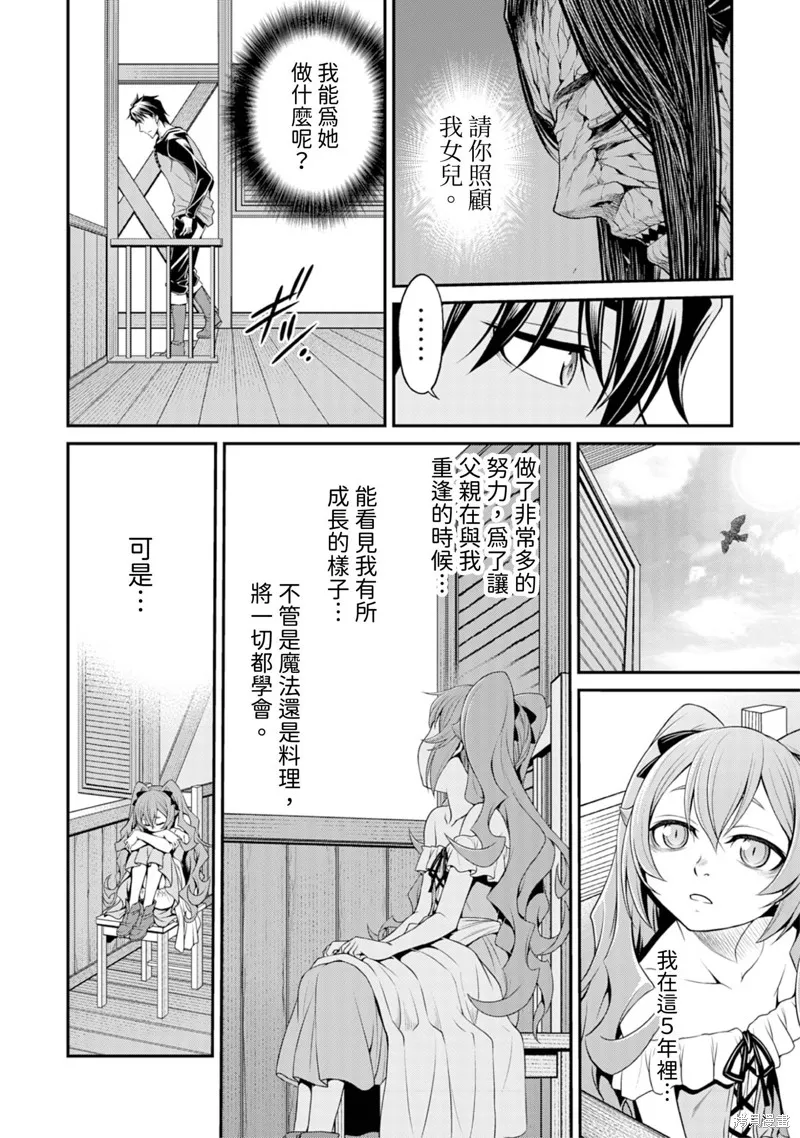 異世界黑心企業～社長（那傢伙）變成勇者，我該…～,第3话,第18张