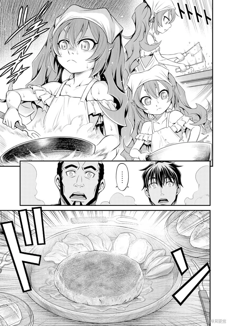 異世界黑心企業～社長（那傢伙）變成勇者，我該…～,第3话,第23张