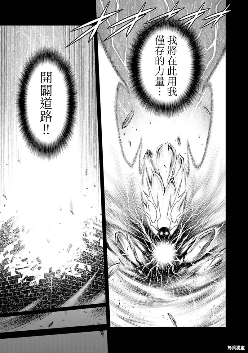 異世界黑心企業～社長（那傢伙）變成勇者，我該…～,第3话,第7张
