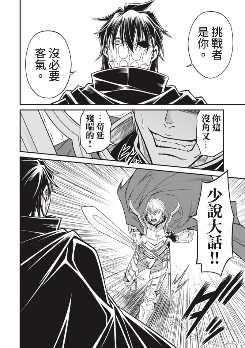 異世界黑心企業～社長（那傢伙）變成勇者，我該…～,第17话,第13张