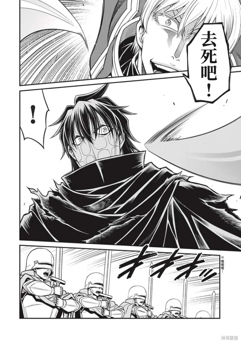 異世界黑心企業～社長（那傢伙）變成勇者，我該…～,第17话,第17张