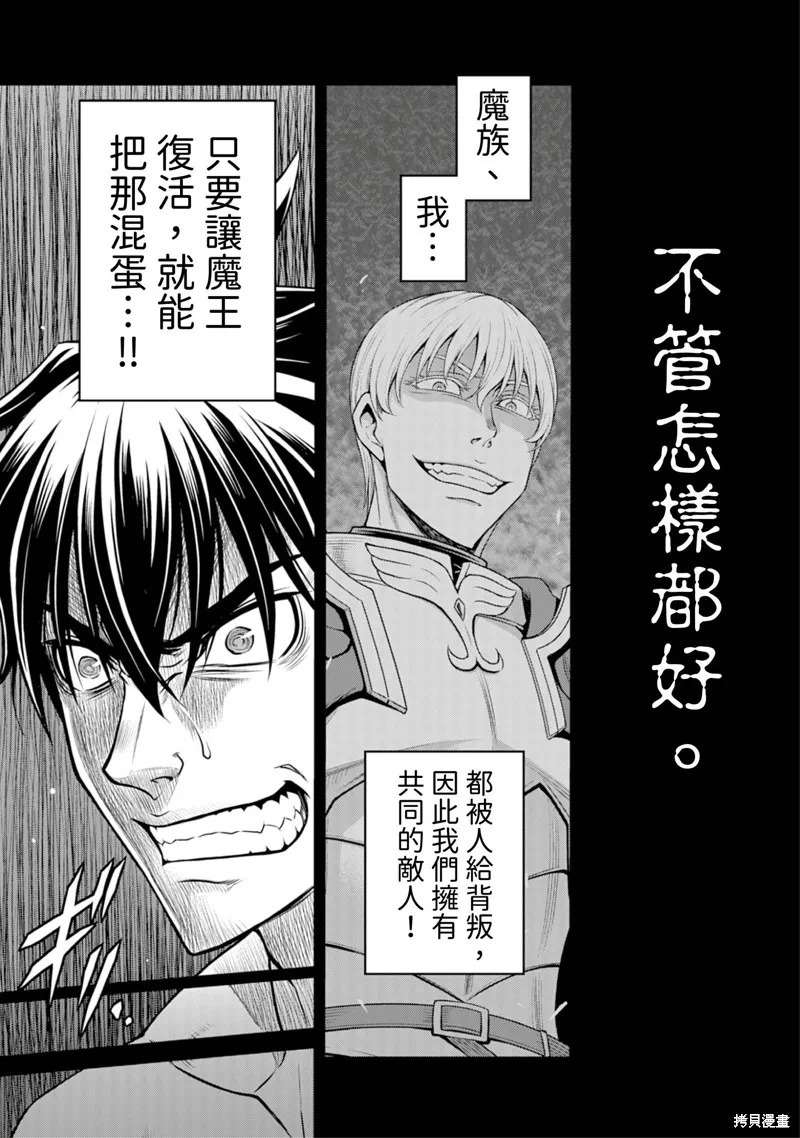 異世界黑心企業～社長（那傢伙）變成勇者，我該…～,第2话,第17张