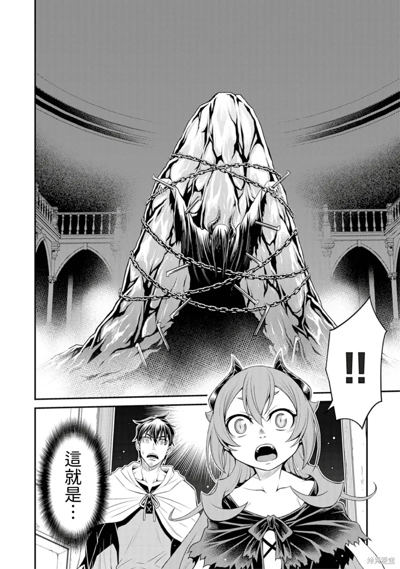 異世界黑心企業～社長（那傢伙）變成勇者，我該…～,第2话,第22张