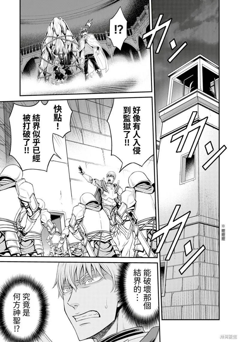 異世界黑心企業～社長（那傢伙）變成勇者，我該…～,第2话,第27张