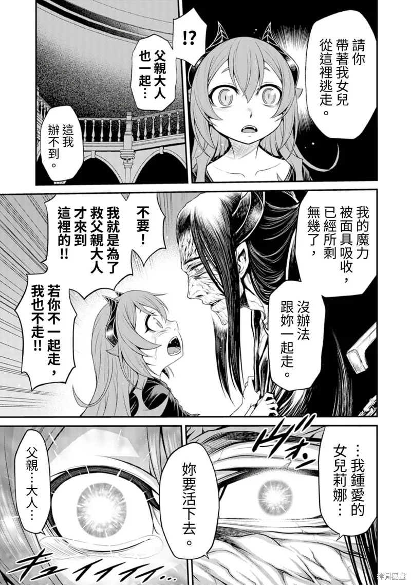 異世界黑心企業～社長（那傢伙）變成勇者，我該…～,第2话,第29张