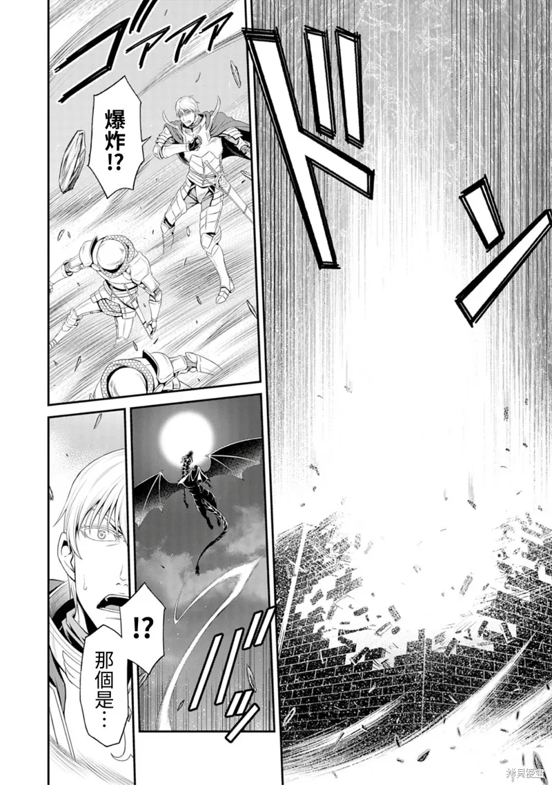 異世界黑心企業～社長（那傢伙）變成勇者，我該…～,第2话,第30张
