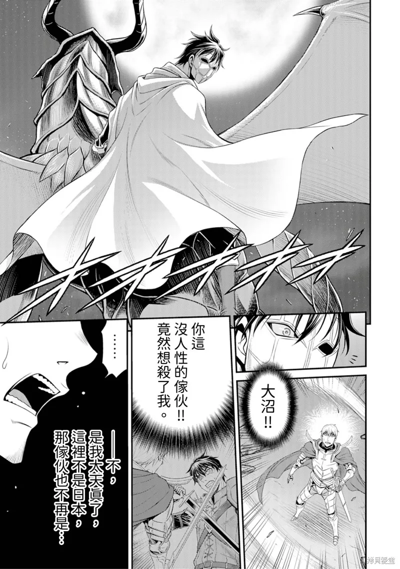 異世界黑心企業～社長（那傢伙）變成勇者，我該…～,第2话,第31张