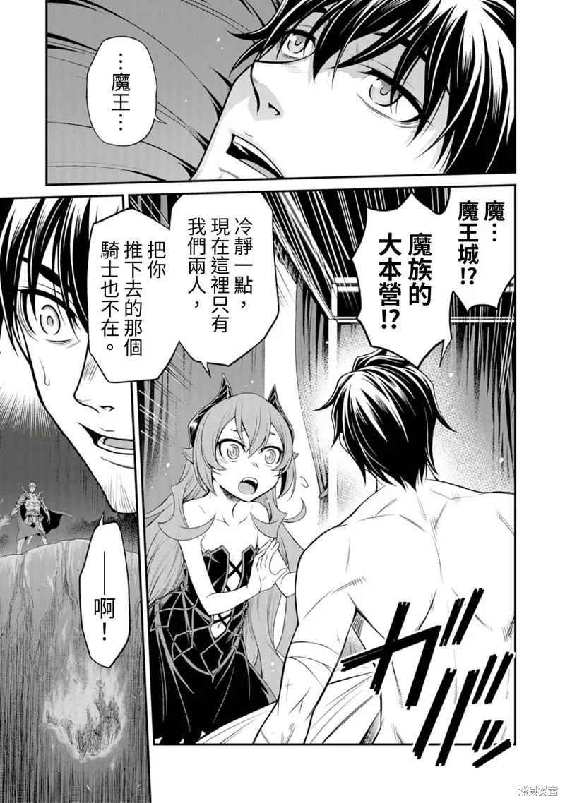 異世界黑心企業～社長（那傢伙）變成勇者，我該…～,第2话,第7张