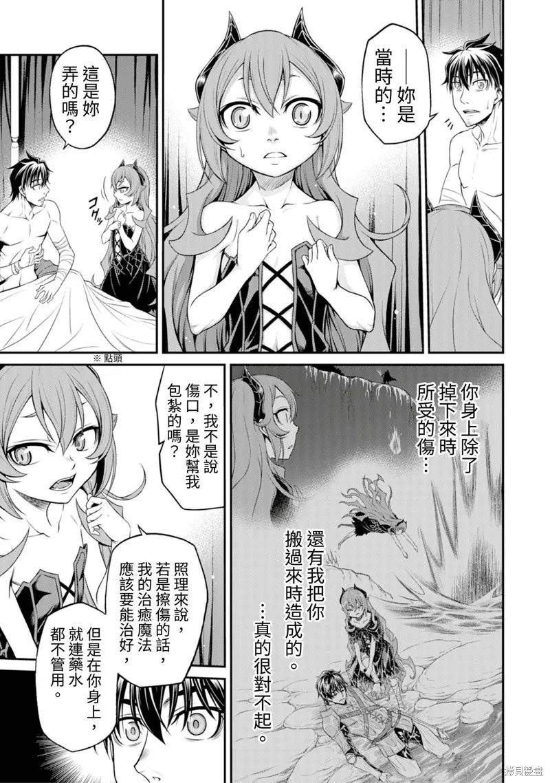 異世界黑心企業～社長（那傢伙）變成勇者，我該…～,第2话,第9张